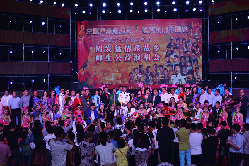 中国声乐走基层 周发猛师生全国公益巡演―西安站