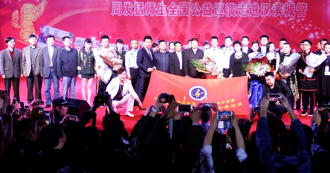 中国声乐走基层 周发猛师生公益演唱会全国巡演走进安康汉滨环卫工人